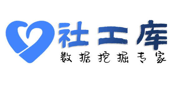社工库查询社保记录详情信息